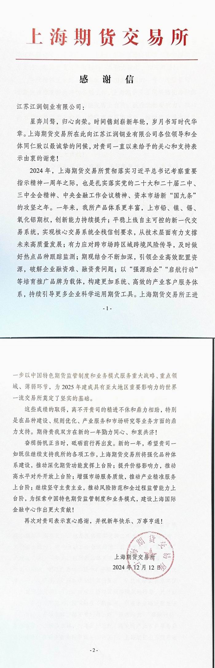 江蘇欧美老妇大BBB感謝信_00